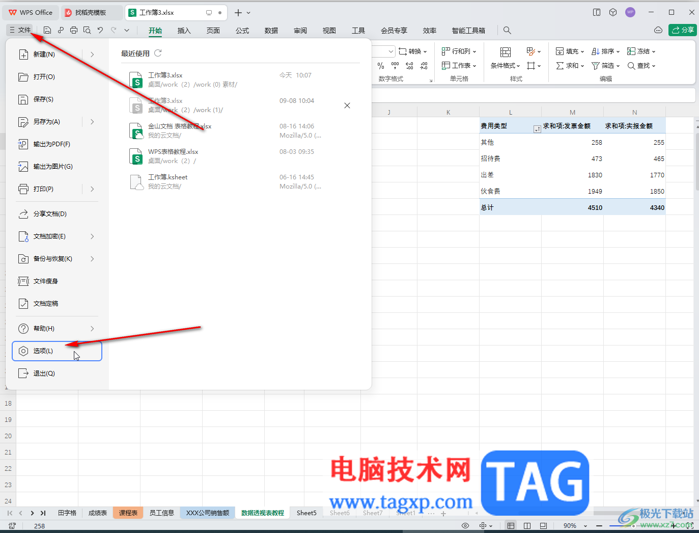 WPS Excel電腦版解決公式無法運算的兩種情況的方法教程