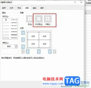 Excel表格給單元格添加邊框的方法