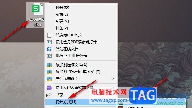 Excel表格給單元格添加邊框的方法