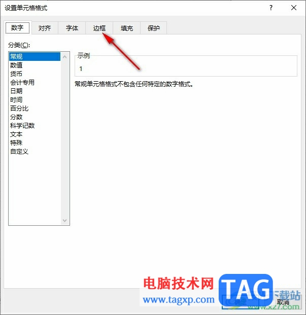 Excel表格給單元格添加邊框的方法