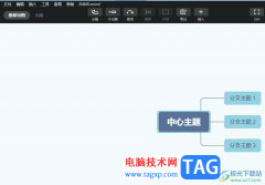 xmind在主題中插入表情包的
