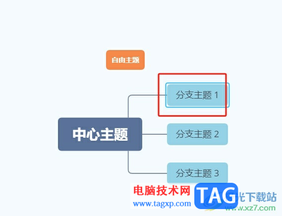 xmind在主題中插入表情包的教程