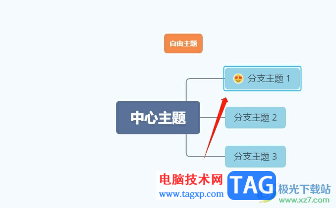 xmind在主題中插入表情包的教程