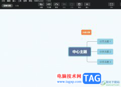 xmind進入專注模式來制作導(dǎo)圖的教程