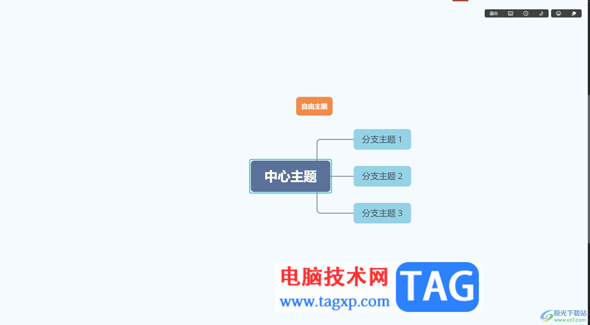 xmind進入專注模式來制作導(dǎo)圖的教程