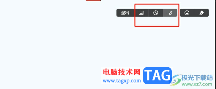xmind進入專注模式來制作導(dǎo)圖的教程