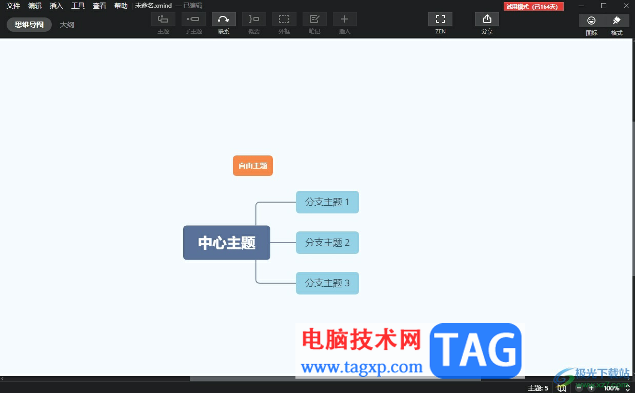 xmind適應畫布大小的教程