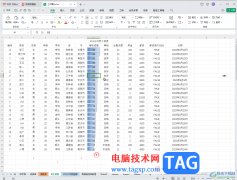 WPS Excel電腦版鎖定部分單