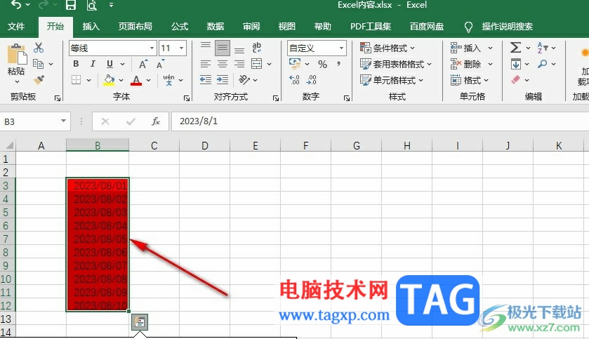 Excel表格設(shè)置紅色底紋的方法