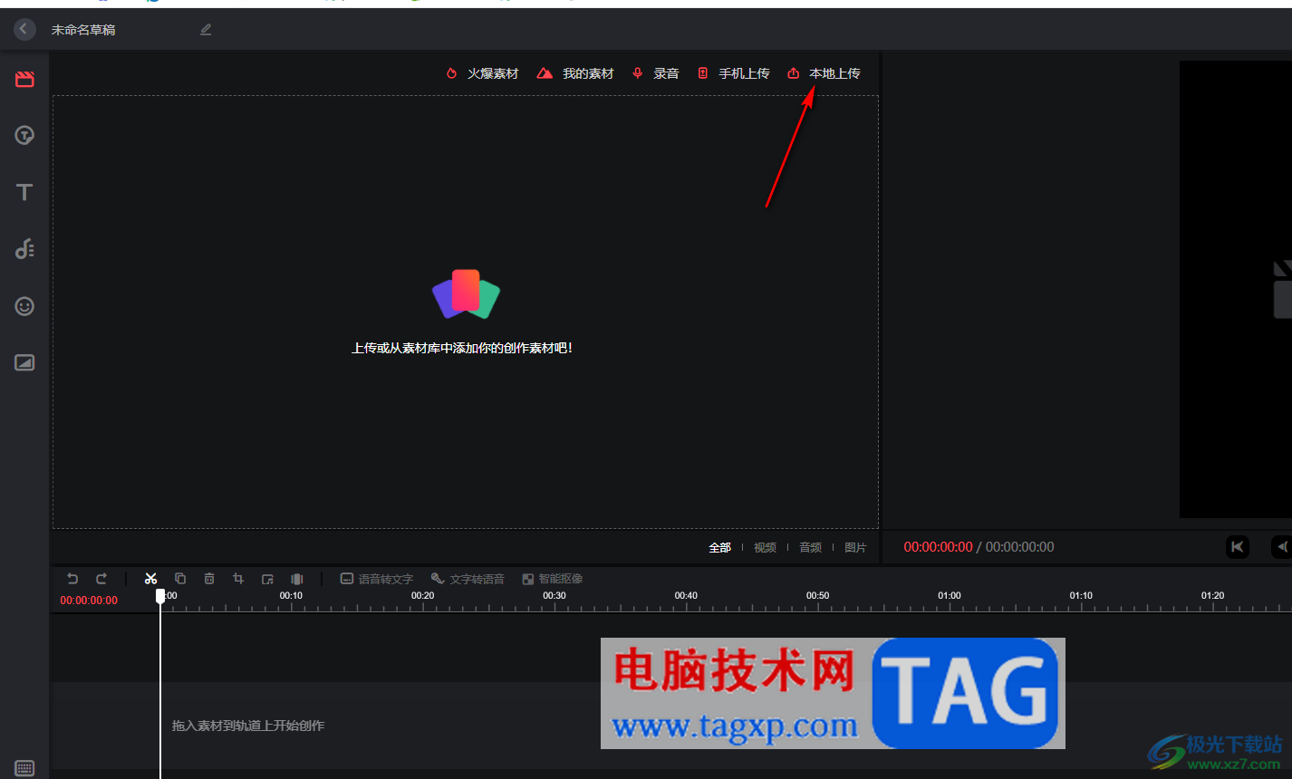 電腦版快手直播伴侶剪輯視頻的方法