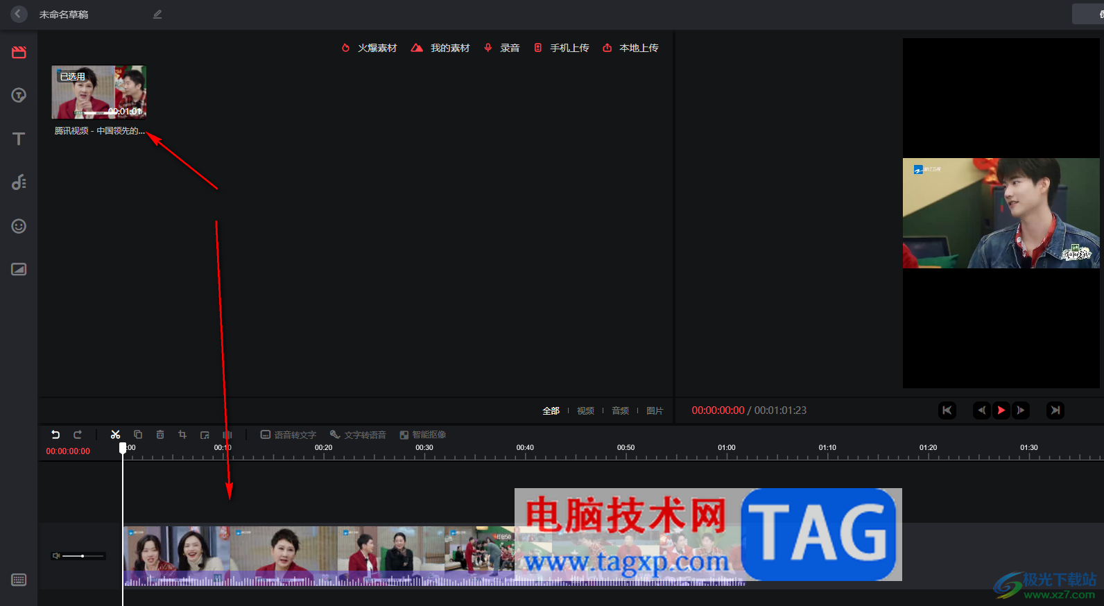 電腦版快手直播伴侶剪輯視頻的方法