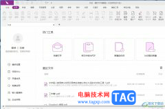 福昕pdf編輯器在狀態(tài)欄顯示鎖定按鈕的教
