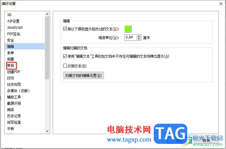 福昕pdf編輯器在狀態(tài)欄顯示鎖定按鈕的教程