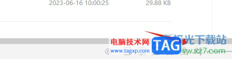 福昕pdf編輯器在狀態(tài)欄顯示鎖定按鈕的教程