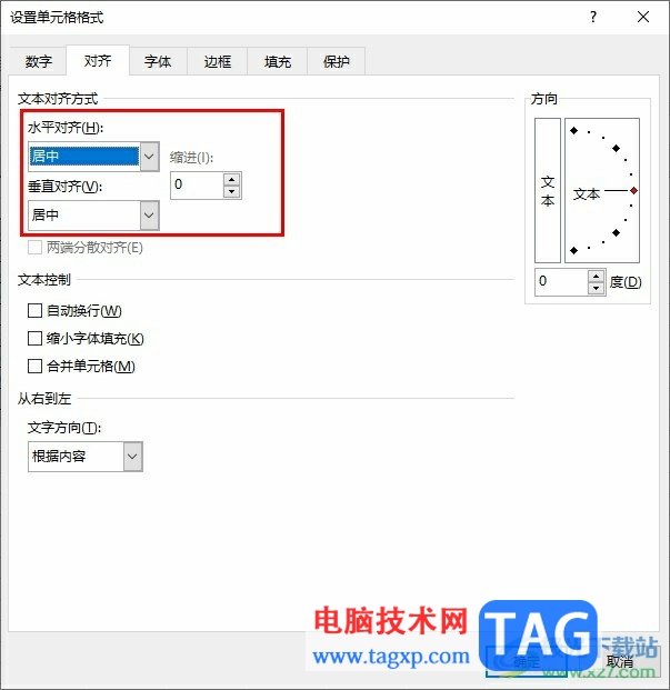 Excel表格內(nèi)容設(shè)置居中的方法