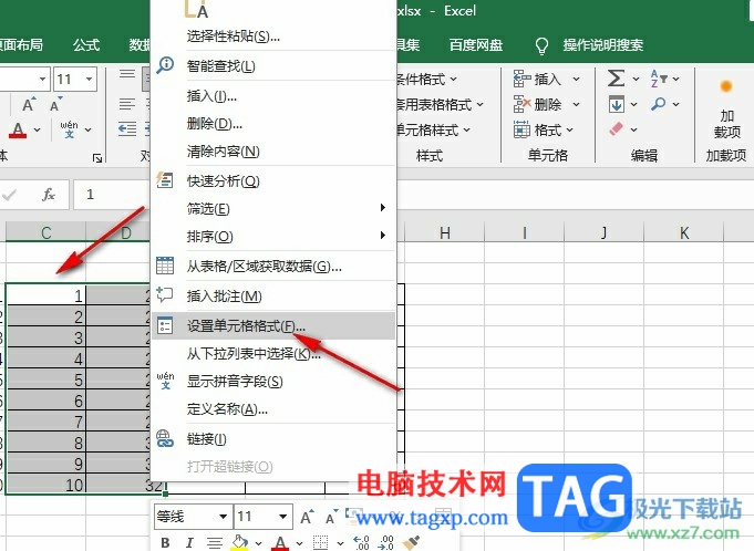 Excel表格內(nèi)容設(shè)置居中的方法