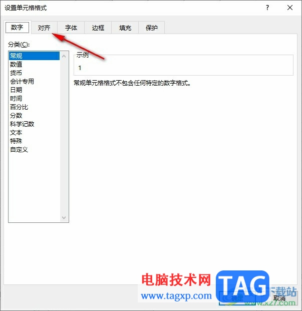Excel表格內(nèi)容設(shè)置居中的方法