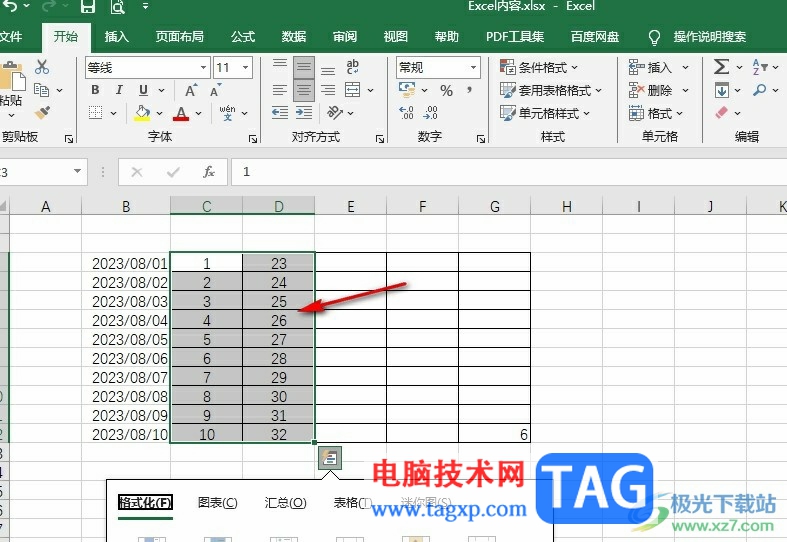 Excel表格內(nèi)容設(shè)置居中的方法