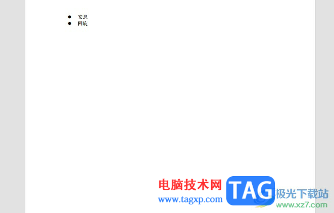 福昕pdf編輯器填充背景顏色的教程