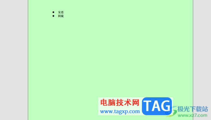 福昕pdf編輯器填充背景顏色的教程