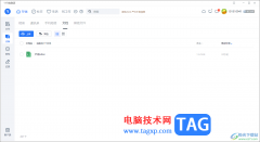 電腦版115網(wǎng)盤隱藏模式中上傳文檔的方法