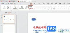 WPS PPT重置標題的方法