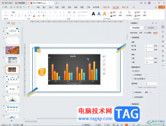 WPS演示文稿電腦版重置視
