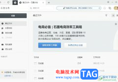 石墨文檔忽略隱藏行自動(dòng)排列序號(hào)的教程