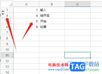石墨文檔忽略隱藏行自動排列序號的教程