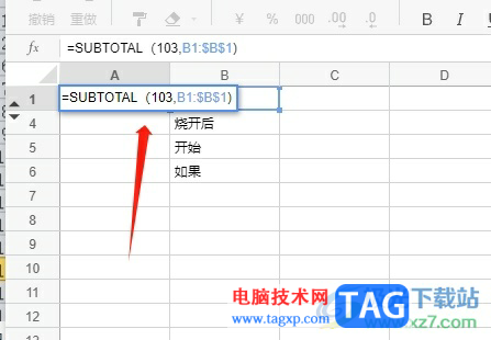 石墨文檔忽略隱藏行自動排列序號的教程
