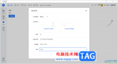 電腦版115網(wǎng)盤添加身份證件的方法