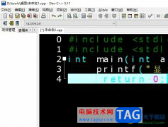 dev c++輸入漢字是橫著的解