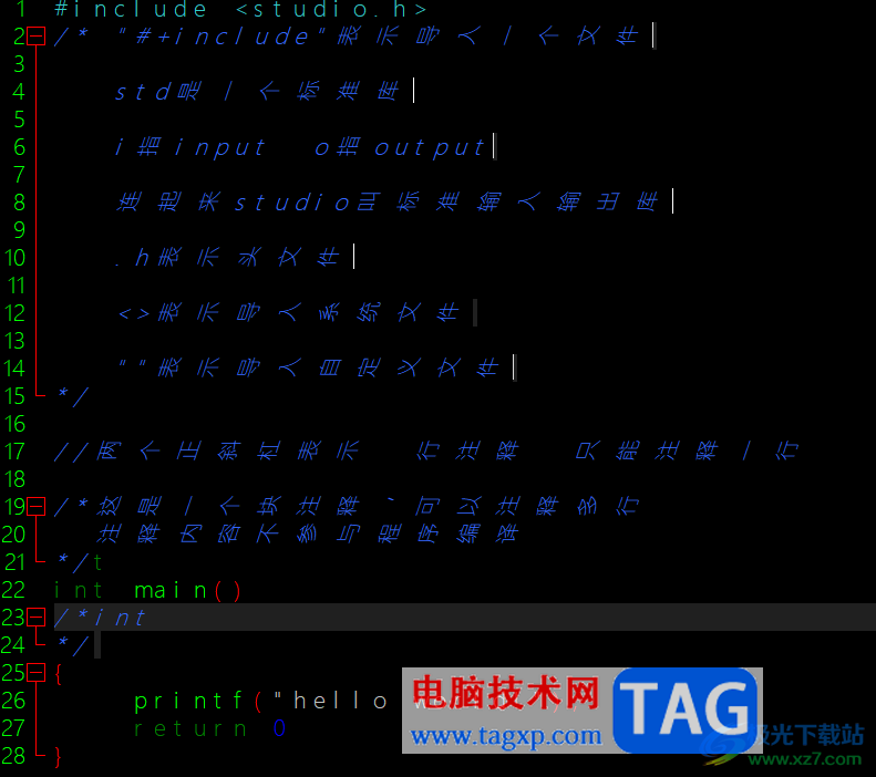 dev c++輸入漢字是橫著的解決教程