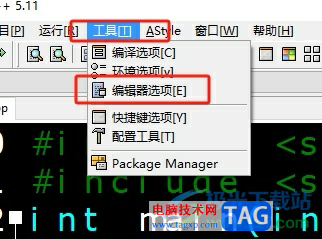 dev c++輸入漢字是橫著的解決教程