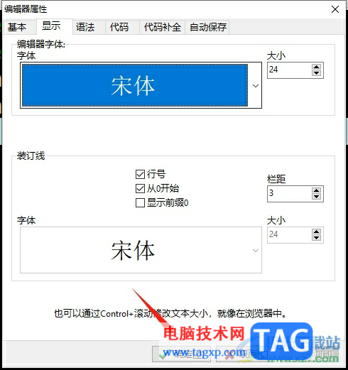 dev c++輸入漢字是橫著的解決教程