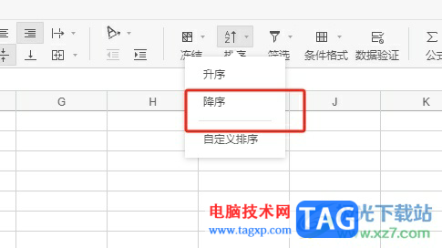 ?石墨文檔將整個表格上下倒置的教程