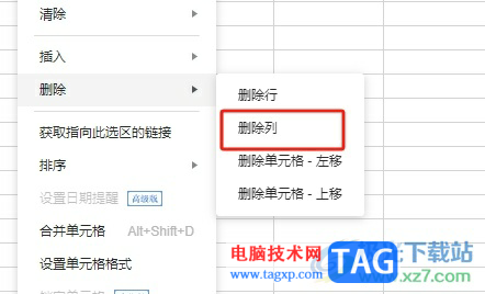 ?石墨文檔將整個表格上下倒置的教程