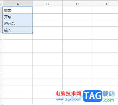 ?石墨文檔將整個表格上下倒置的教程
