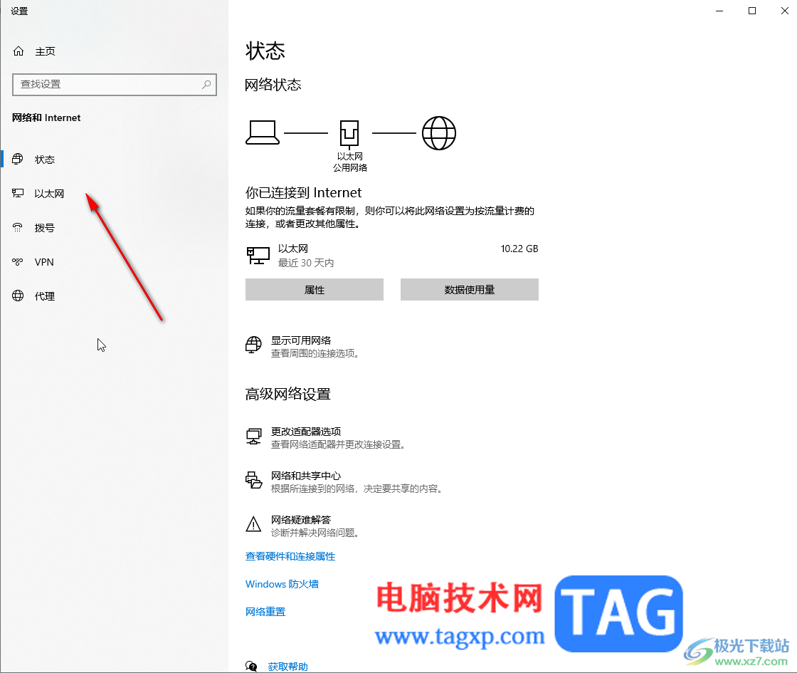 Google Chrome電腦版打開(kāi)Internet選項(xiàng)的方法教程