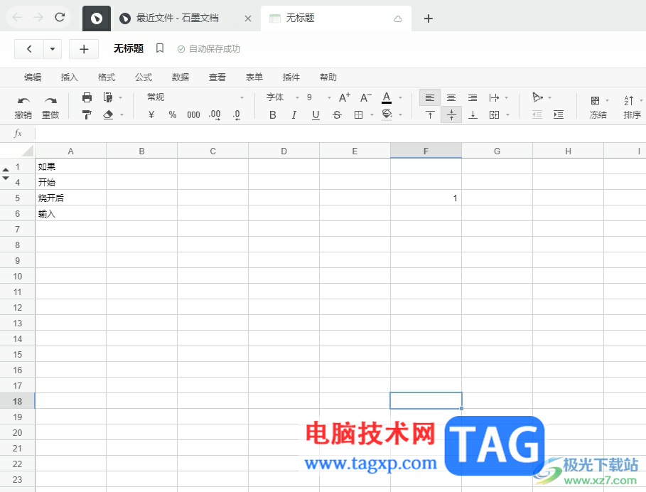 石墨文檔將浮動圖片嵌入單元格的教程
