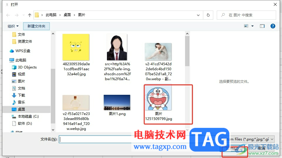 石墨文檔將浮動圖片嵌入單元格的教程