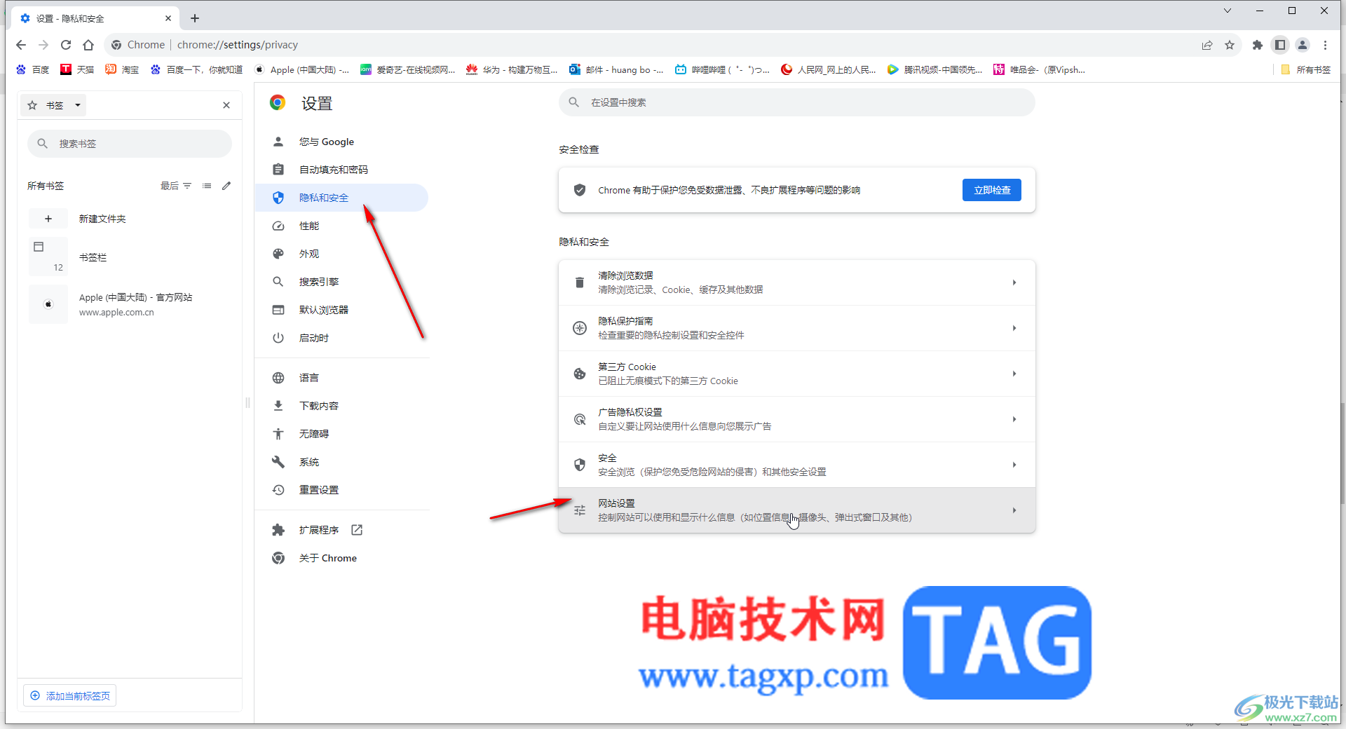 Google Chrome電腦版解決不跳出窗口的方法教程