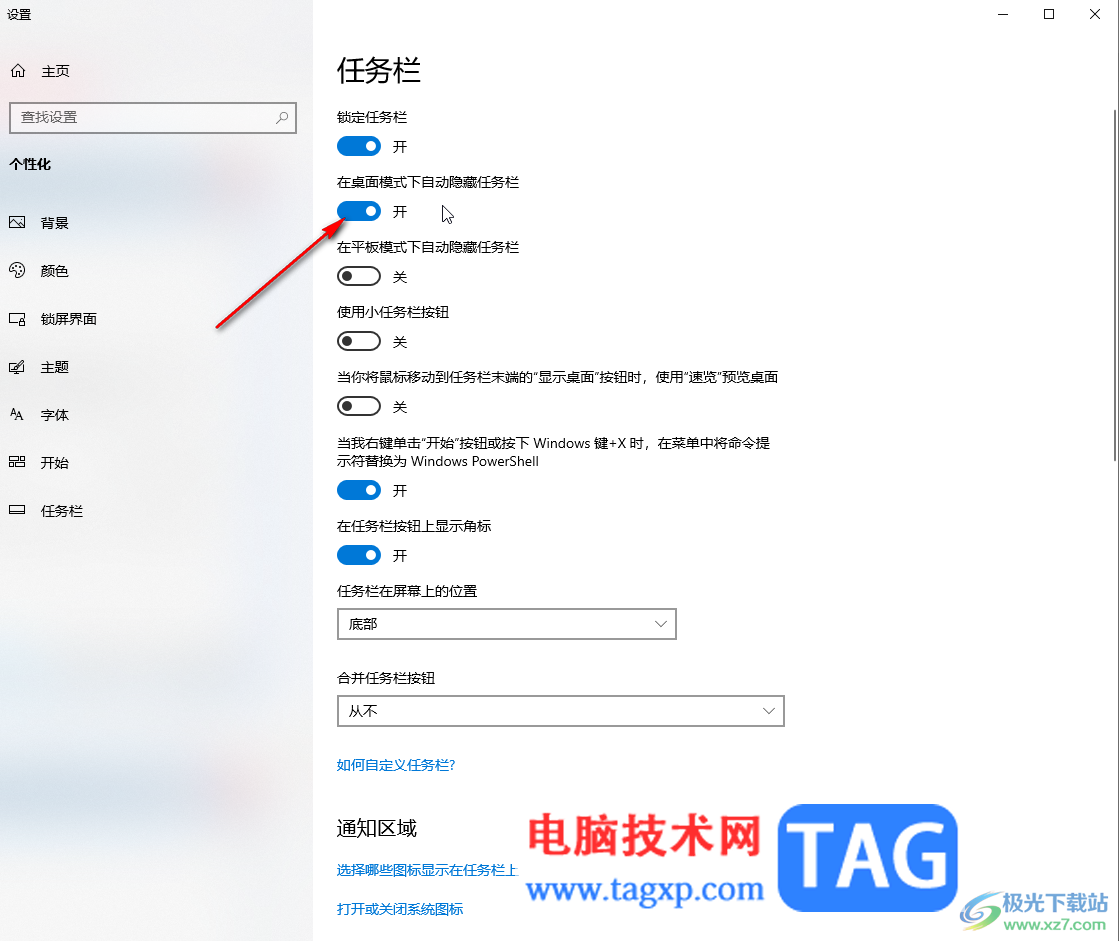 Google Chrome電腦版置頂顯示的方法教程