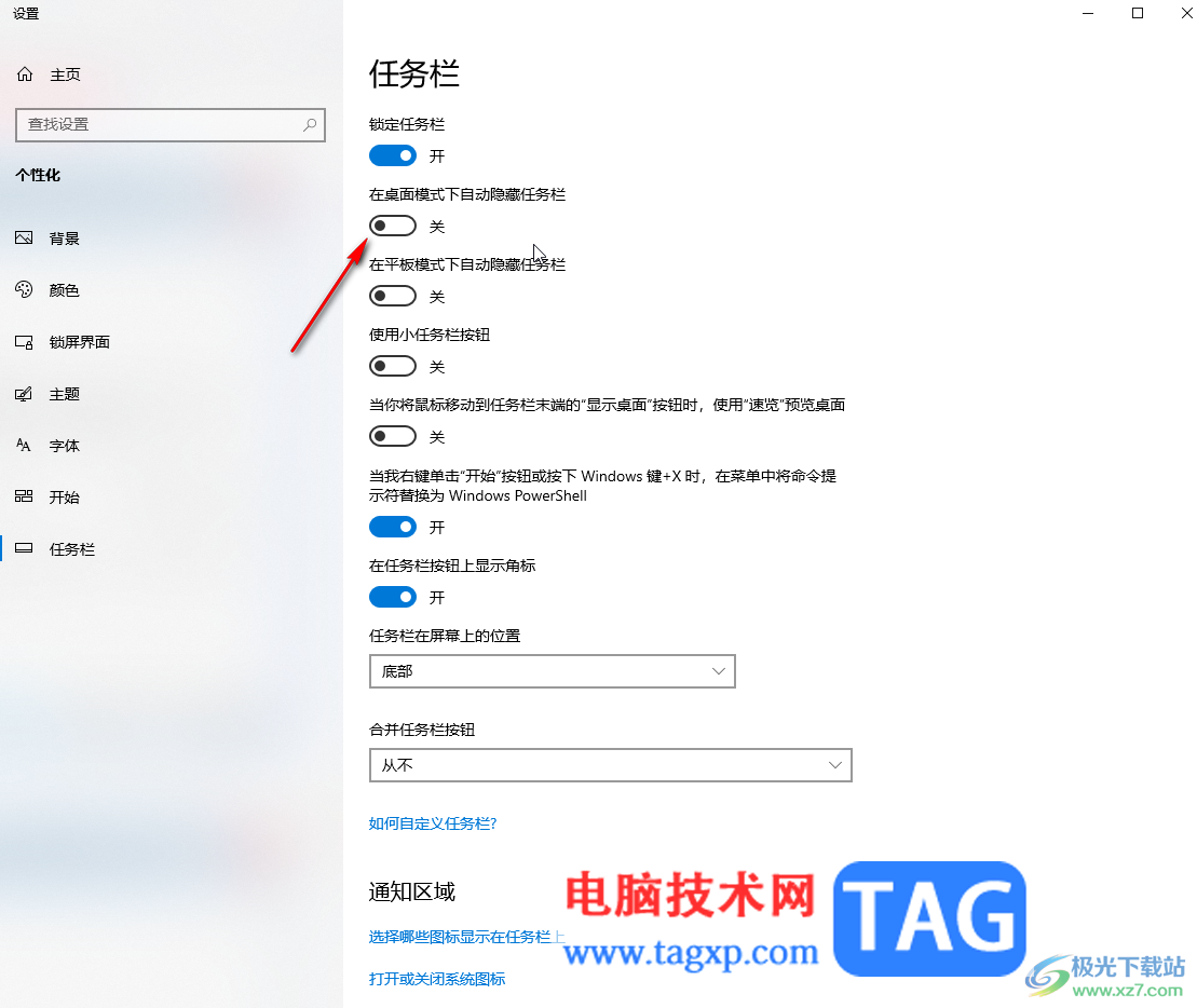 Google Chrome電腦版置頂顯示的方法教程
