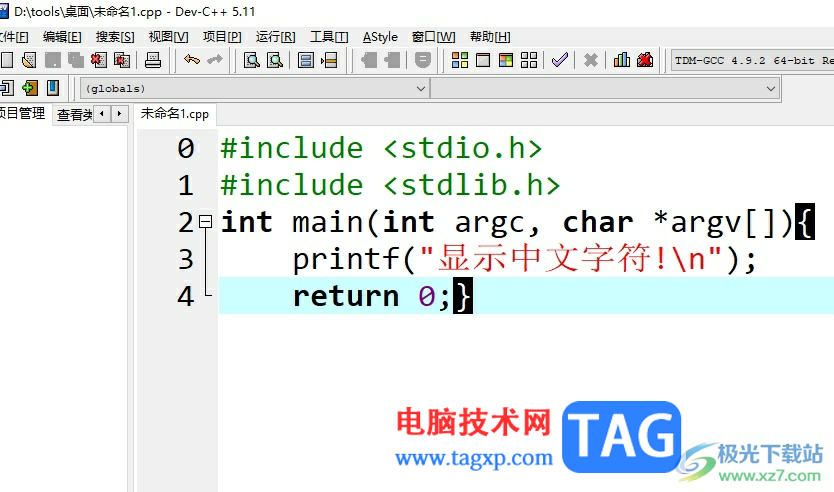 dev c++用printf輸出中文錯(cuò)誤的解決教程