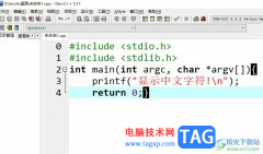 dev c++用printf輸出中文錯誤的解決教程