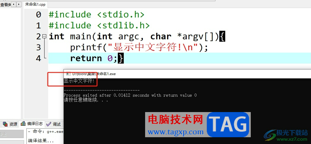 dev c++用printf輸出中文錯(cuò)誤的解決教程