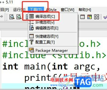 dev c++用printf輸出中文錯(cuò)誤的解決教程