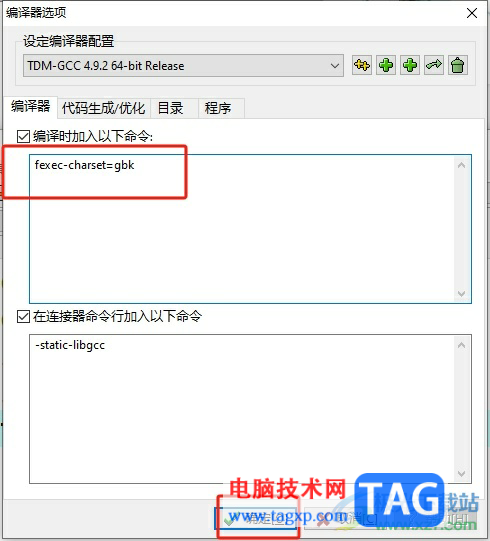dev c++用printf輸出中文錯(cuò)誤的解決教程