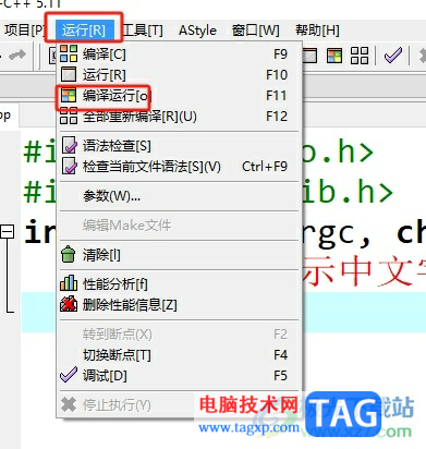 dev c++用printf輸出中文錯(cuò)誤的解決教程